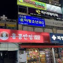 홍콩반점 이미지
