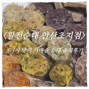 씨유 안산초지제일점 | 안산 순대맛집 팔천순대 안산초지점 후기｜안산 순대차·분식·배달 가능한 초지역 맛집!