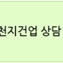 (주)천지조경