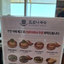 드르니 | 한탄강 근처 드르니 국수 철원 본점 방문 후기