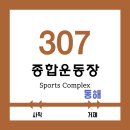 종합운동장역 (3호선) 이미지