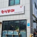 맛사랑한식부페 이미지