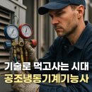 가나시스템공조