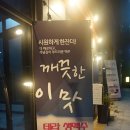 창원이에스큐