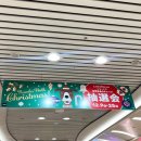 널러바이 | [오사카 워홀] D+264 :: 벌써 12월이라구요? | 사무 알바 회사 사람들과의 송별회