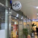 설빙갈산점 - 25665 | 설빙갈산점
