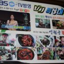 주문진물회맛집 잡어물회 넘나맛있는 성원궁