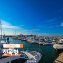 요트클럽하우스(마리나부속) | 비온뒤맑음 여름 여행지 가볼만한곳 화성 전곡항 요트