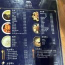 차이강 - 동구 대학로 84 | 비래동 중국집 차이강 후기｜삼선짬뽕밥, 볶음밥, 찹쌀탕수육 추천