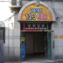 용담로117번길 이미지