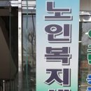 지산경로당 이미지