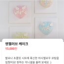 클링 | [상수 케이크]트렌디한 주문제작 레터링 케이크 ‘케이클링’ 내돈내산 후기 🍰
