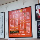 진시황옛날손짜장