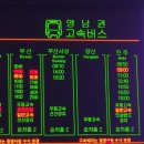 인천종합버스터미널 이미지