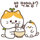 밥먹고합시다 이미지