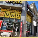 롯데캐슬한빛최고공인중개사사무소 이미지