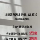 네일갤러리 이미지