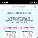윙크PC 이미지