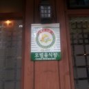 이조추어탕 이미지