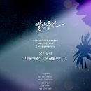 [드라마 후기] 막장 주말드라마 빨간 풍선 12화까지 감상 후기 및 빨간풍선 등장인물 느낀점 [지극히...