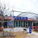 달빛짜장 이미지
