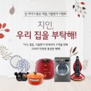 우리집을 부탁해 네이버블로그