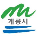 계룡충전소