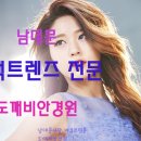 도깨비안경콘택트 이미지