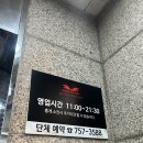 팡팡노래연습장 | 📍 홍게 데이 광안점 — 광안리 바다 보며 홍게 무한리필!🦀🌊