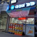 아크미까까 - 원주시 배울로 49 | 아크미까까