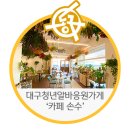 플라워카페손수 이미지