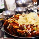 논현1-114 | 신논현역 찐맛집 매운 소꼬리찜 오드레기 소제이 서울본점