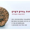 한국미술이야기 이미지