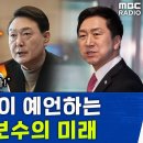 연말 전에 한계 온다&#34; 이준석이 예언하는 尹-국힘의 미래 이미지