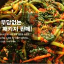 김치담는마을
