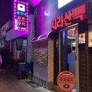 배가네 화로구이 이미지