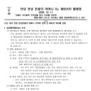 안강 천상은총의 어머니 Cu. 제 524차 월례보(2026. 10. 11) 이미지