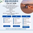 ID농장 | [나트랑 판랑사막투어] 79트래블 가성비 현지업체 예약방법 일정 및 가격 내돈내산 후기