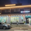 구례숯불갈비 이미지