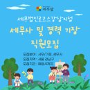 세무법인로고스 티스토리
