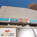 가인패드 사용후기, 이젠 GS25편의점에서 구입가능