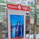 스마트약국 이미지