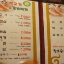 참조은고깃집