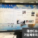대산컴퓨터 이미지