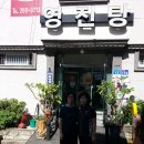 영진탕 이미지