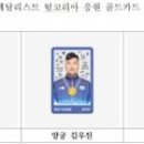 골드카드 이미지