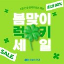 보다안경콘택트 네이버블로그