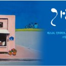 국악스타일잡지 &#39;라라 5월호&#39;