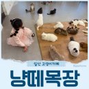냥떼목장 이미지