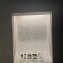 예인식당